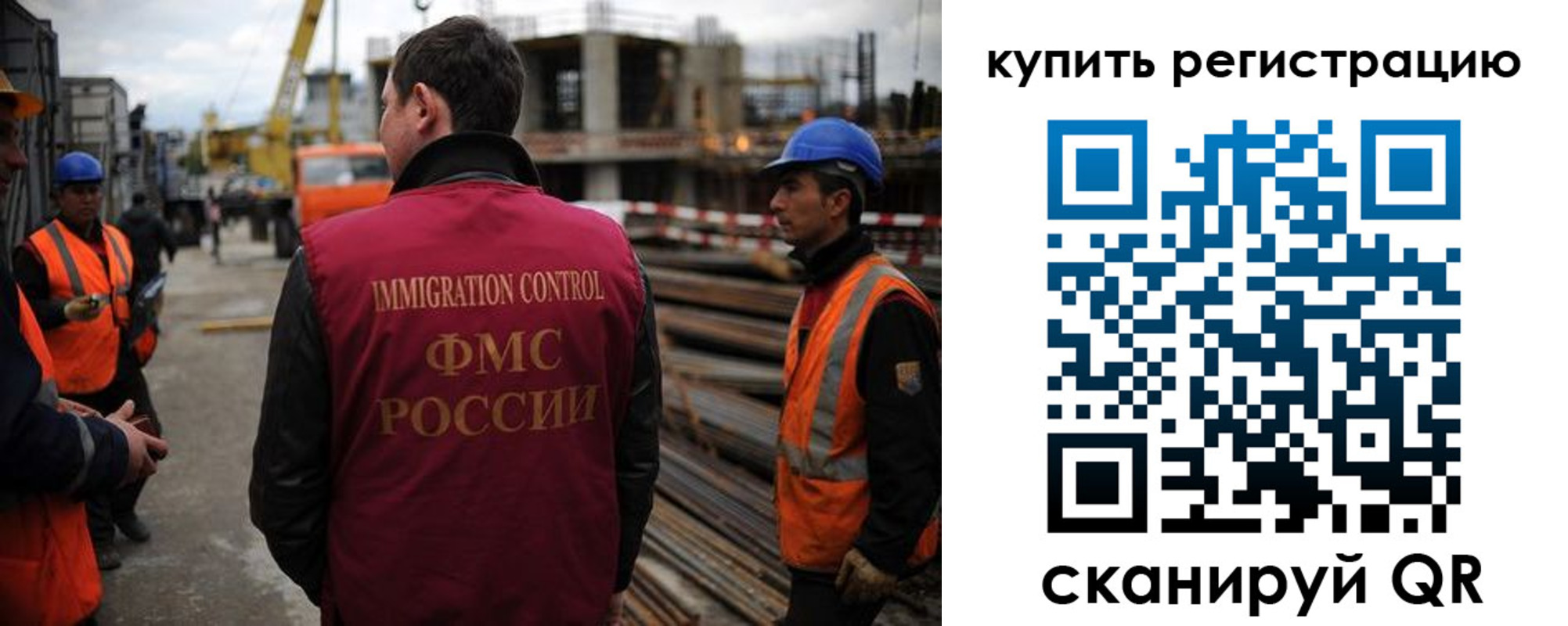 временная регистрация собственник в Калининграде