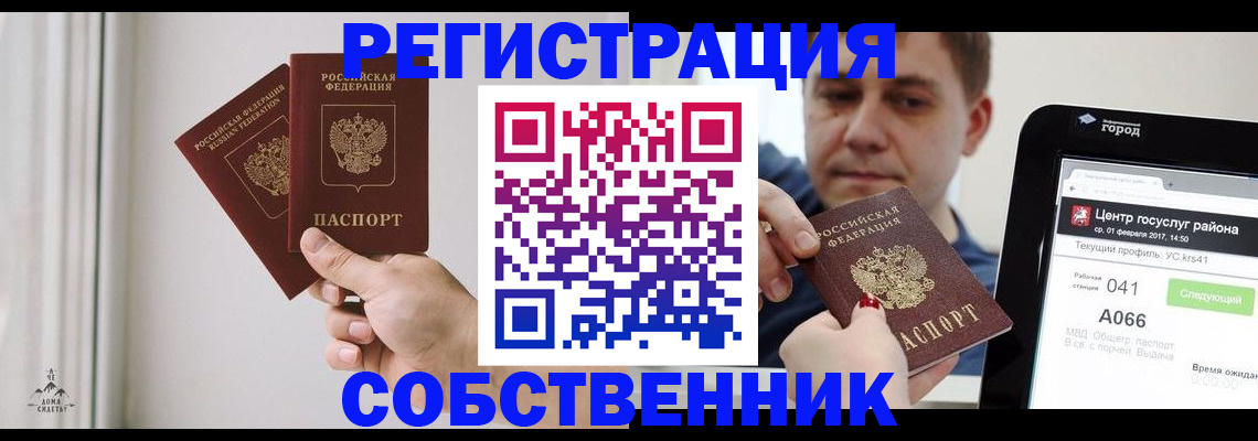 прописка для работы в Калининграде