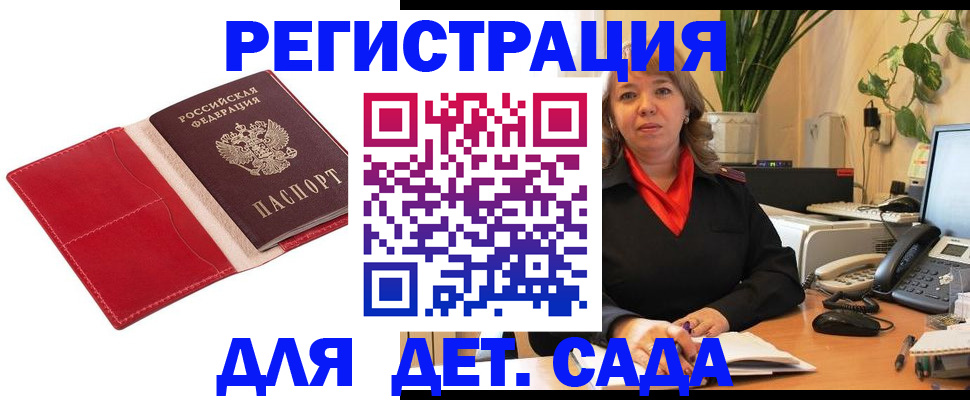 временная регистрация гарантия в Калининграде