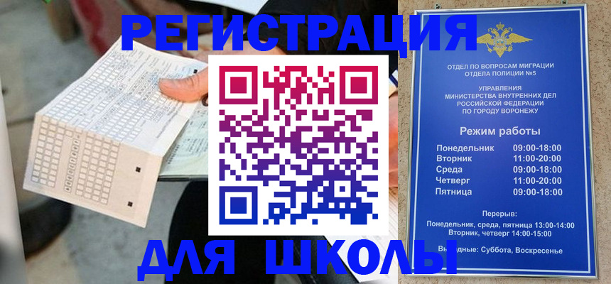 временная регистрация в квартире в Калининграде