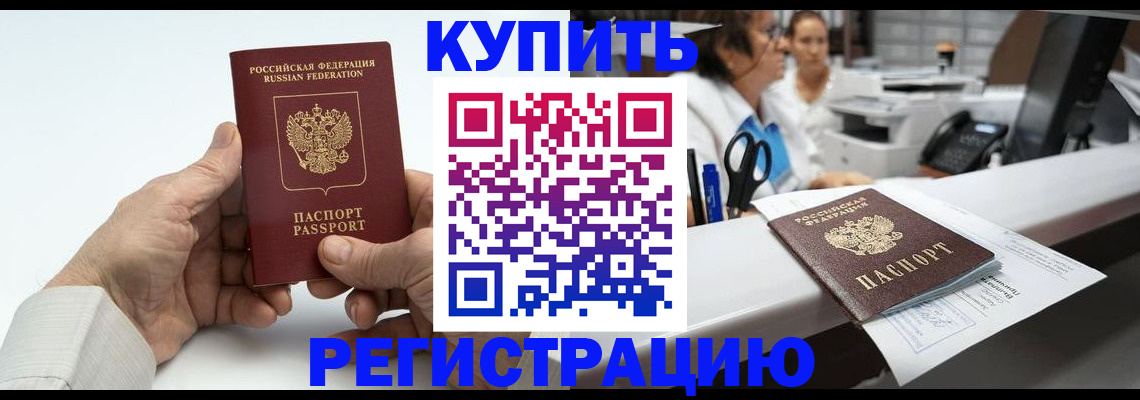 прописка иностранных граждан в Калининграде