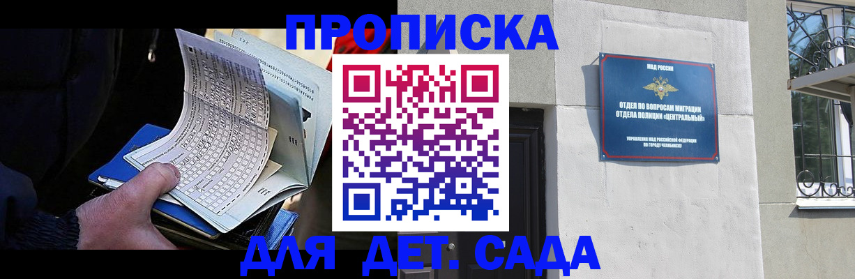 пропишу в квартире в Калининграде