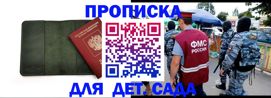 миграционный учет в Калининграде